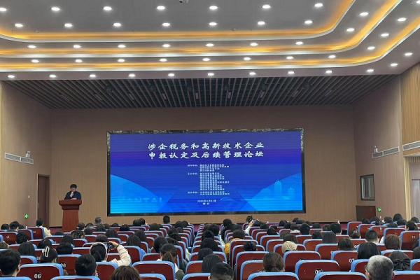 會助力賦能數(shù)字化轉(zhuǎn)型，2025涉企稅務(wù)管理論壇圓滿收官！